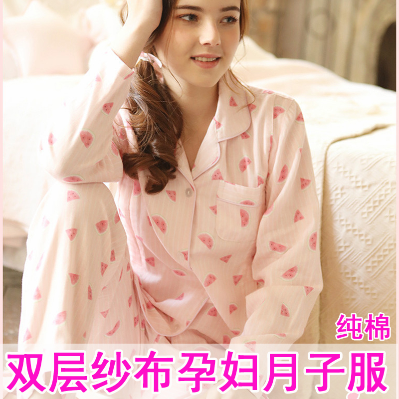孕妇睡衣套装双层纱布宽松薄月子服夏季纯棉长袖产妇哺乳家居睡衣在类目 孕妇装/孕产妇用品/营养, 孕妇装, 套装中 - 来自Buy2taobao.com提供专业的淘宝代购服务