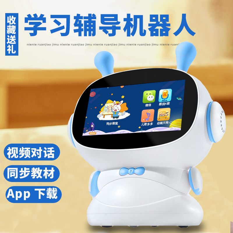 儿童智能机器人可对话学习早教小学教材宝宝玩具视频故事机1-3岁6|ruв категории игрушка/коляска/головоломка/блоки/модель, электрический/пульт дистанционного управления/инерции/заводная игрушка, электрический/дистанционно управляемый робот - от Buy2taobao.com для оказания профессиональной услуги покупки агента Taobao