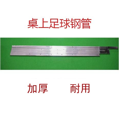 Foosball Cue Pole Steel pipe foosball major Table football Cuein the Sports/Yoga/Fitness/Fans supplies , Darts/Foosball/Indoor recreation , Foosball , Table football category - from Buy2taobao.com to provide professional Taobao agent buy service