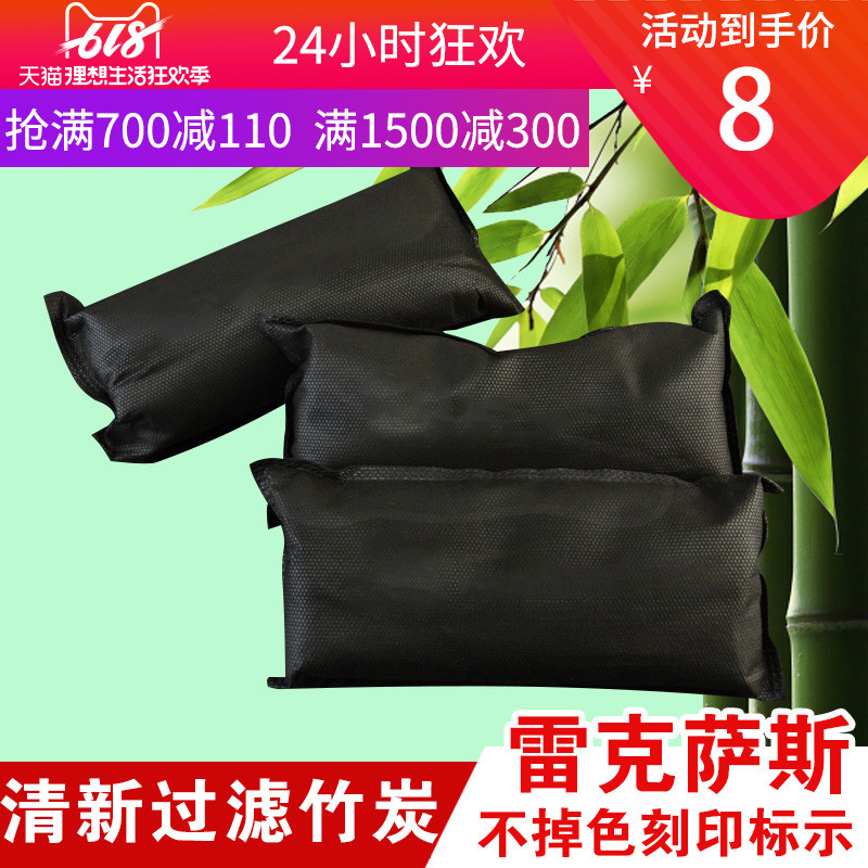 雷克萨斯竹炭包 活性炭RX300NX200300ES200250300HCTIS新车除甲醛|ruв категории автомобиль/товаров/аксессуары/переоснащение, автомобильных принадлежностей/аксессуары, авто духи/очистки/охлаждающий агент, адсорбция углерода класса товаров для автомобилей - от Buy2taobao.com для оказания профессиональной услуги покупки агента Taobao
