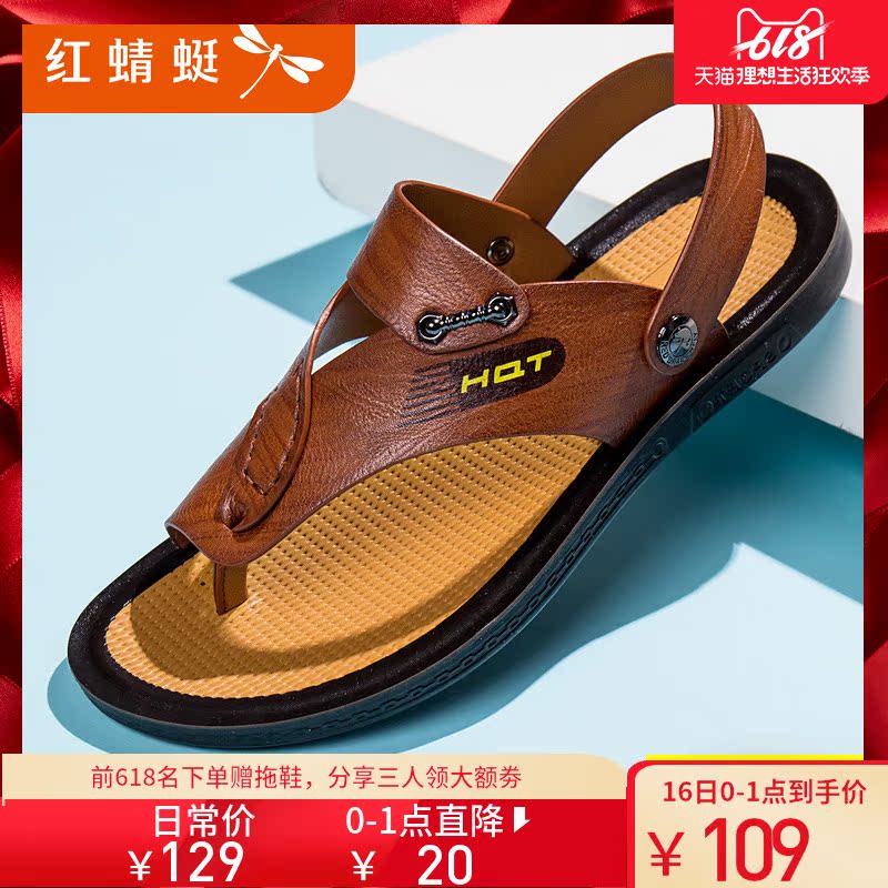 紅蜻蜓男涼鞋夏季新款休閑透氣沙灘鞋男鞋時尚金屬裝飾涼鞋子拖鞋在類目 流行男鞋, 涼鞋中 - 來自Buy2taobao.com提供專業的淘寶代購服務