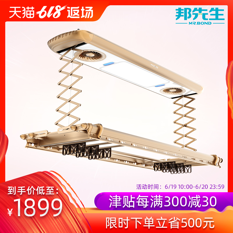 Sir Electric racks M32 Voice control disinfect lighting Clothes hanger remote control intelligence automatic Airing clothesin the Storage consolidation , Wash clothing/Sun/Care Products , Landmark/Lift drying racks category - from Buy2taobao.com to provide professional Taobao agent buy service