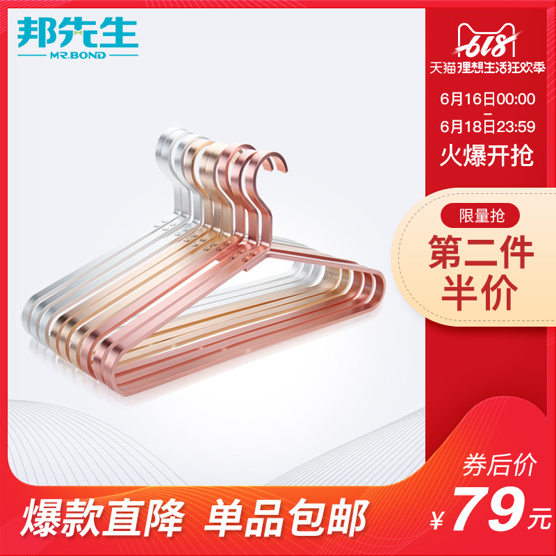 邦先生 家用卧室加厚铝合金衣架 成人防滑干湿两用大号晾衣撑|msdalam kategori penyatuan simpanan, pakaian Wash/Sun/Care Products, Hanger - dari Buy2taobao.com untuk memberikan perkhidmatan ejen Taobao profesional membeli