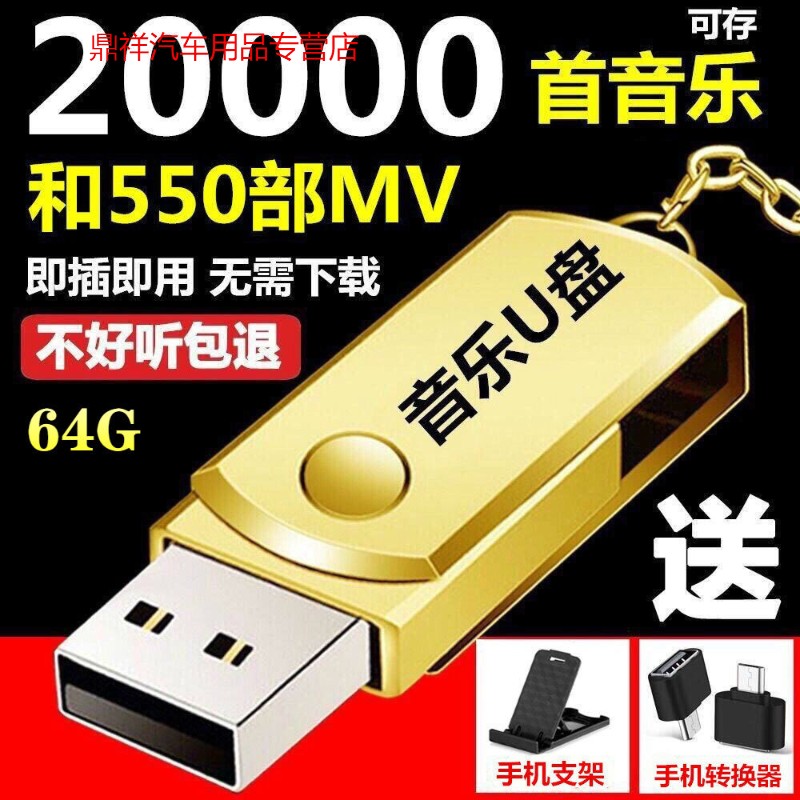 车载CD音乐经典台语闽南语情歌金曲精选无损U盘16G内存带歌曲在类目 汽车/用品/配件/改装, 汽车影音/车用电子/电器, 汽车影音, 车载MP3/MP4中 - 来自Buy2taobao.com提供专业的淘宝代购服务