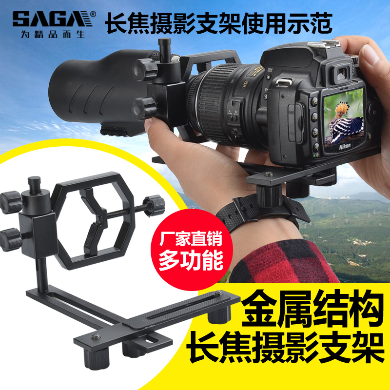 望远镜接手机数码单反相机微单长焦摄影支架观鸟摄影器材天文配件在类目 户外/登山/野营/旅行用品, 望远镜/夜视仪/户外眼镜, 普通望远镜中 - 来自Buy2taobao.com提供专业的淘宝代购服务