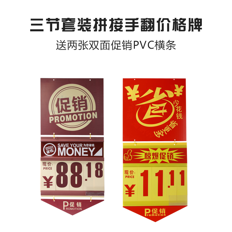 超市用品pvc数字价格翻牌堆头促销吊牌塑料标价牌卖场特价牌价签在类目 商业/办公家具, 城市家具, 信息服务设施, 广告牌中 - 来自Buy2taobao.com提供专业的淘宝代购服务