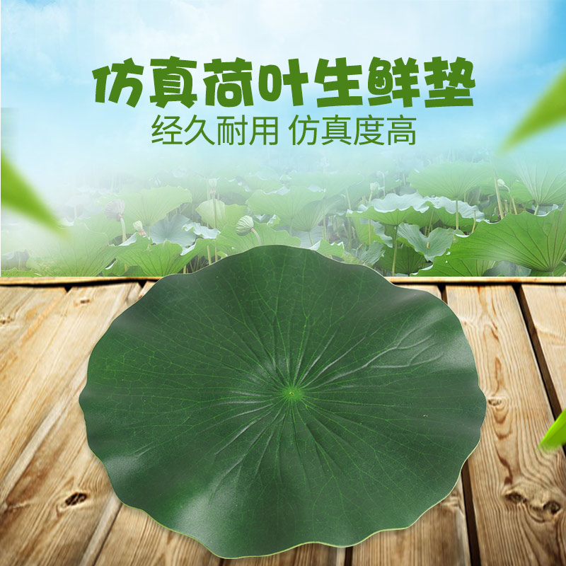 超市水果海鲜水面装饰叶子植物仿真荷叶生鲜垫餐厅菜肴摆放莲叶在类目 商业/办公家具, 货架/展柜, 精品展柜/陈列柜中 - 来自Buy2taobao.com提供专业的淘宝代购服务