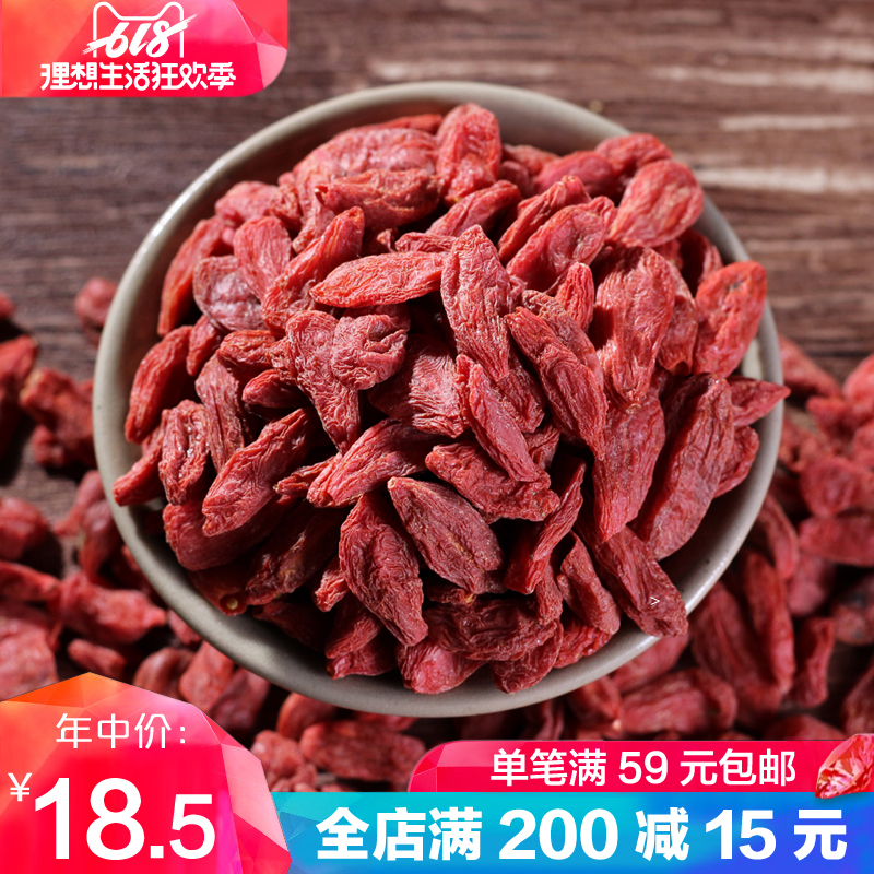 new goods Ningxia specialty Rather wolfberry Gou Qi Zi Farm Lycium spp dried food Disposable 100gin the Traditional nourishing food , Wolfberry and its products , Wolfberry category - from Buy2taobao.com to provide professional Taobao agent buy service