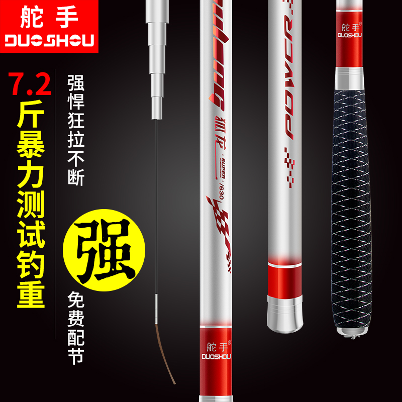 舵手狐龙鱼竿手竿碳素钓鱼竿垂钓鲫鱼竿手杆鲤鱼杆渔具台钓竿套装在类目 户外/登山/野营/旅行用品, 垂钓装备, 钓竿中 - 来自Buy2taobao.com提供专业的淘宝代购服务