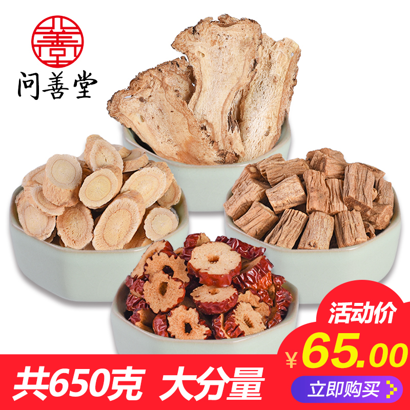 党参黄芪当归红枣组合 共650g 大分量组合装 新货甘肃 北芪在类目 传统滋补营养品, 其他传统滋补品, 传统滋补品其他中 - 来自Buy2taobao.com提供专业的淘宝代购服务