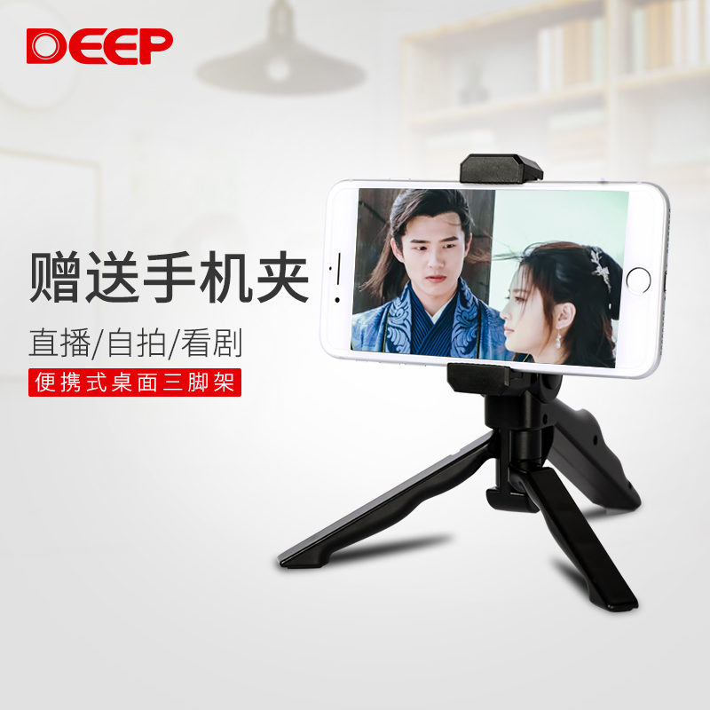 Lazy man Mobile support Mobile phone holder desktop currency anchor live broadcast multi-function photograph selfie fold tripodin the 3C Digital Accessories, Cell Phone Accessories , Phone holder/Mobile phone holder category - from Buy2taobao.com to provide professional Taobao agent buy service