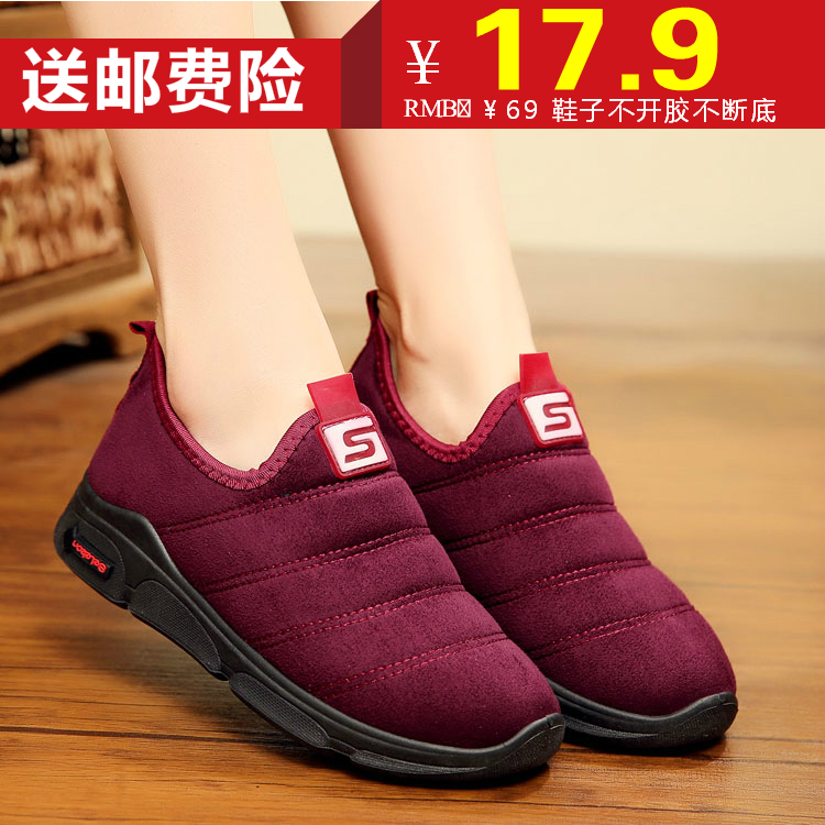 老年人防滑保暖奶奶鞋冬季防水平底老人妈妈加绒老北京布鞋女棉鞋在类目 女鞋, 靴子中 - 来自Buy2taobao.com提供专业的淘宝代购服务
