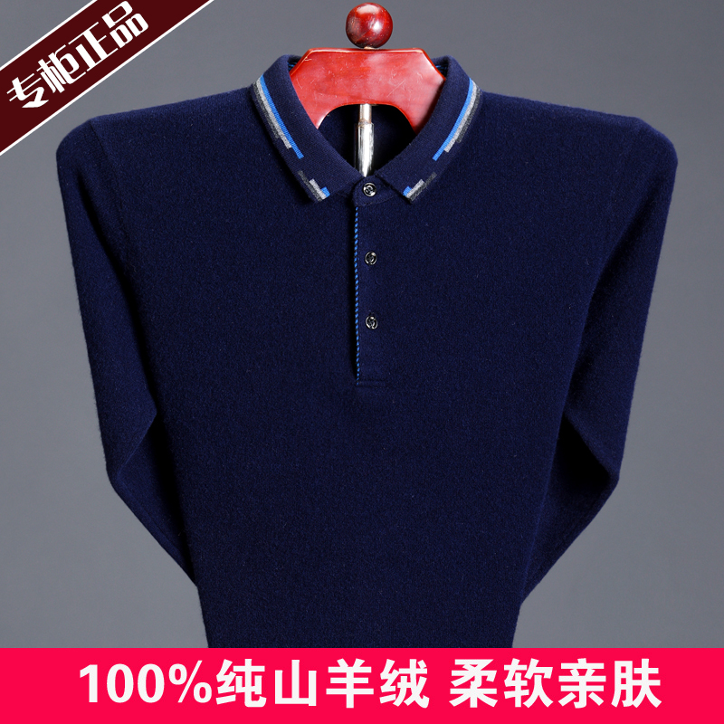 Erdos 100% Cashmere sweater man thickening Lapel sweater middle age Sweater Cashmere Base coatin the Men's clothing, Knitwear/Sweaters category - from Buy2taobao.com to provide professional Taobao agent buy service
