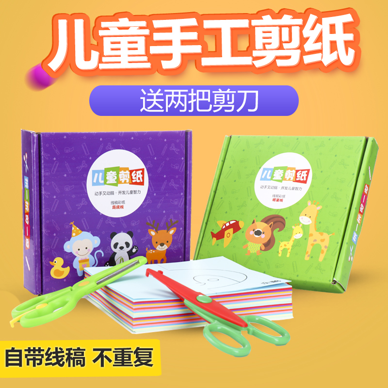 剪纸书儿童手工制作材料3-6岁幼儿园宝宝DIY立体手工剪纸书玩具书|ruв категории игрушка/коляска/головоломка/блоки/модель, ручной/творческие diy, оригами/порез книги - от Buy2taobao.com для оказания профессиональной услуги покупки агента Taobao