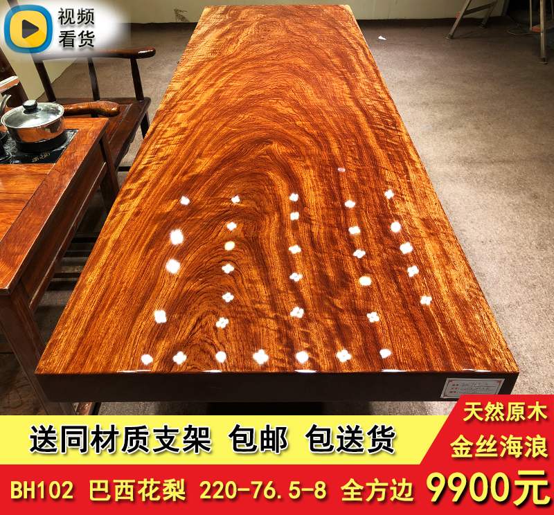 巴花实木大板桌 现货包邮,送支架BH102 全方 220-76.5-8|ruв категории коммерческий/офисная мебель, офисная мебель, стол, большой стол/начальник бюро - от Buy2taobao.com для оказания профессиональной услуги покупки агента Taobao