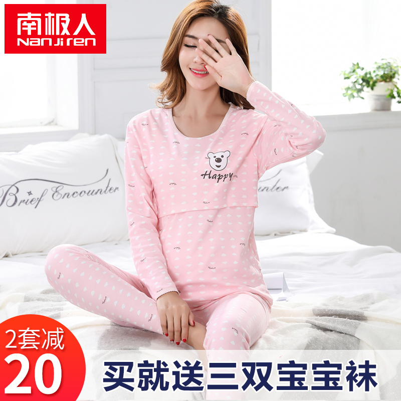 孕妇秋衣秋裤套装纯棉产后哺乳睡衣棉毛衫春秋季冬款喂奶保暖内衣|ruв категории Всё для беременных и кормящих, дом одежды/кормления./осень белье, осень костюм - от Buy2taobao.com для оказания профессиональной услуги покупки агента Taobao