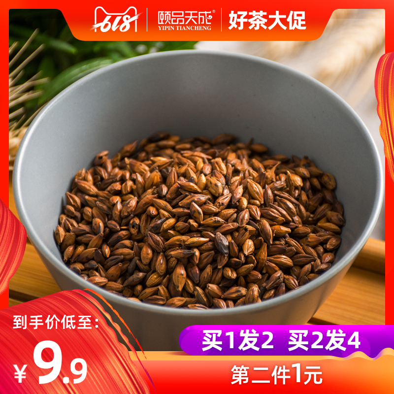 【买1送1】大麦茶浓香型小袋装饭店专用搭苦荞茶荞麦茶正品共200g|msdalam kategori teh, alternatif/bunga/buah-buahan/pemprosesan semula teh, alternatif/Teh herba - dari Buy2taobao.com untuk memberikan perkhidmatan ejen Taobao profesional membeli