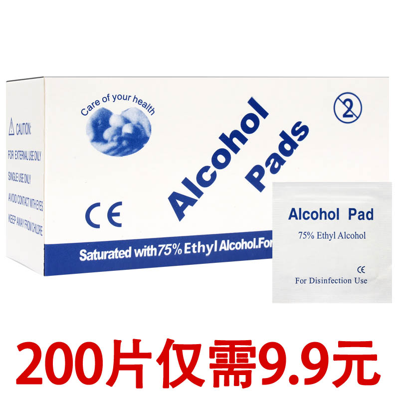 200片一次性酒精棉片消毒片小伤口手机餐具采血耳洞清洁湿巾批发|msdalam kategori luar/Mountaineer/Camping/Aksesori perjalanan, melindungi/peralatan menyelamatkan nyawa, Penjagaan kecemasan - dari Buy2taobao.com untuk memberikan perkhidmatan ejen Taobao profesional membeli