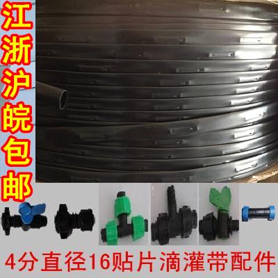 4分16微喷带 贴片滴灌带 喷灌带 滴灌带 滴灌配件 旁通 直通 三通在类目 鲜花速递/花卉仿真/绿植园艺, 园艺用品, 微喷/滴灌/接头类, 雾化微喷/滴灌设备中 - 来自Buy2taobao.com提供专业的淘宝代购服务