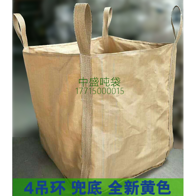 New yellow 4 camisole Ton bag Container Space Bag Bags 90*90*110 Hoisting bag 1-1.5 Tin the Packing, Plastic bags, Ton bags category - from Buy2taobao.com to provide professional Taobao agent buy service