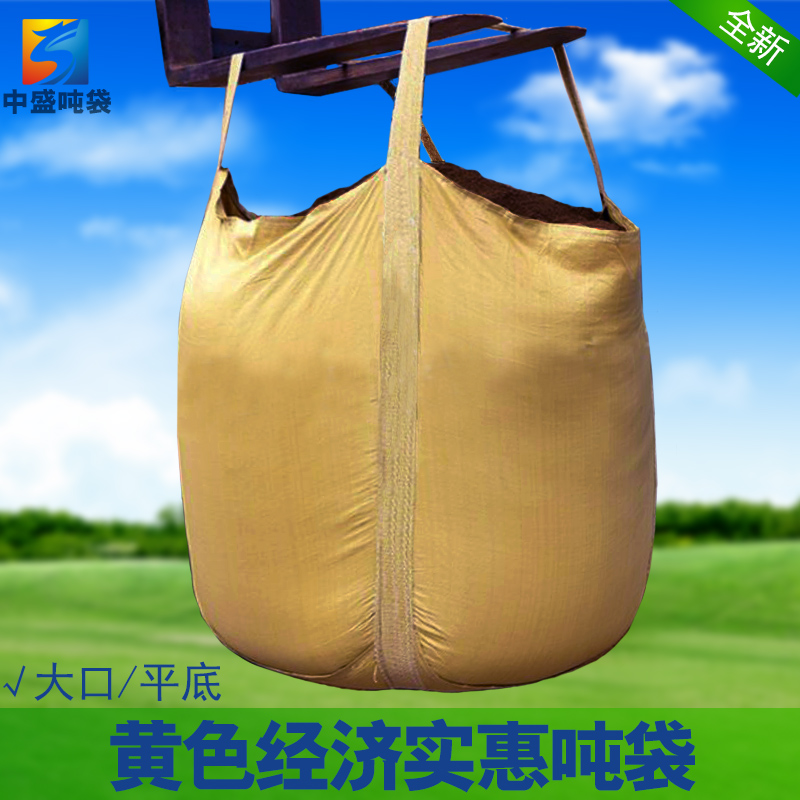 吨袋 热销全新新黄色吨包袋桥梁预压集装袋太空袋编织袋1吨1.5吨在类目 包装, 塑料包装袋, 吨包袋中 - 来自Buy2taobao.com提供专业的淘宝代购服务