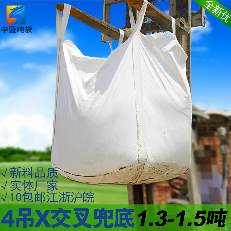 白色全新吨袋加厚 集装袋吨包袋太空袋吨袋包桥梁预压袋太空包在类目 包装, 塑料包装袋, 吨包袋中 - 来自Buy2taobao.com提供专业的淘宝代购服务