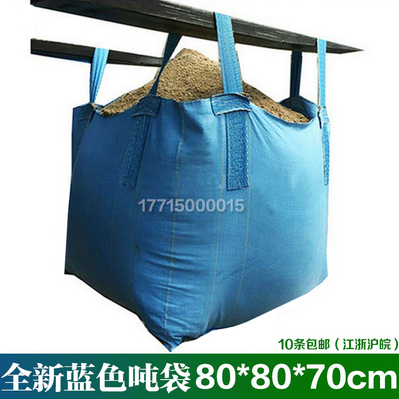 brand new Ton bag Container Space Bag Flexible Pouch Zhongsheng Tons package Space Mother and Child Bags Bluein the Packing, Plastic bags, Ton bags category - from Buy2taobao.com to provide professional Taobao agent buy service