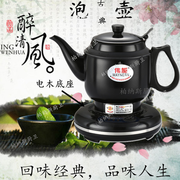 伟能 ABC-789小容量保温不锈钢长嘴电热水壶泡茶煮水壶随手泡宿舍|ruв категории кухонные приборы, электрический чайник - от Buy2taobao.com для оказания профессиональной услуги покупки агента Taobao