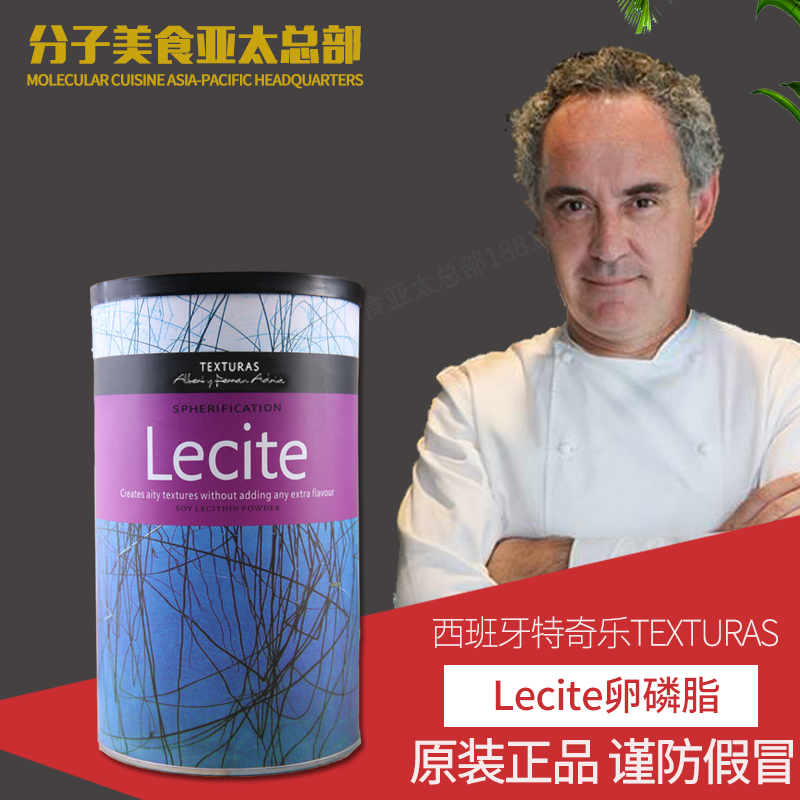 西班牙原裝正品特奇樂牌Lecite氣泡卵磷脂分子美食原料試用裝 其在類目 廚房/烹飪用具, 烹飪用具, 其它中 - 來自Buy2taobao.com提供專業的淘寶代購服務