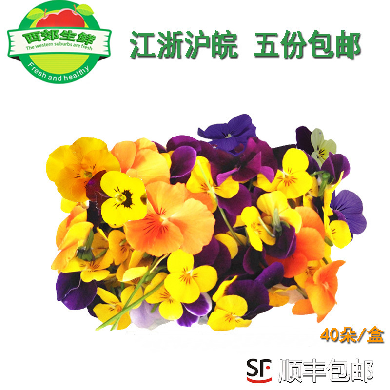 fresh Pansy Edible flower 200 baking Dessert Western Cold cuts decorate The flower Shunfeng Itsin the Kitchen/Cooking utensils , Cooking utensils , Other category - from Buy2taobao.com to provide professional Taobao agent buy service