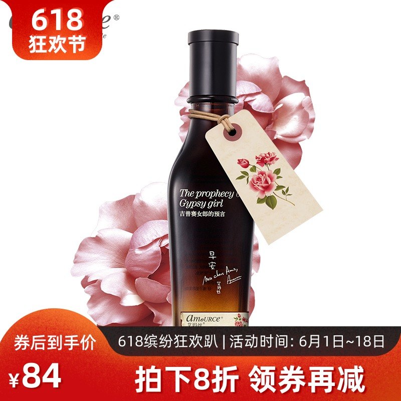 艾玛丝吉普赛玫瑰花卉水120ml 精油保湿补水爽肤水化妆水女清爽|msdalam kategori Beauty/badan/minyak pati, losyen/toner - dari Buy2taobao.com untuk memberikan perkhidmatan ejen Taobao profesional membeli