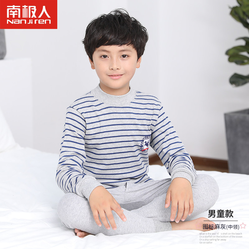 南极人儿童内衣套装纯棉高领男童秋衣秋裤中大童棉毛衫春秋睡衣
