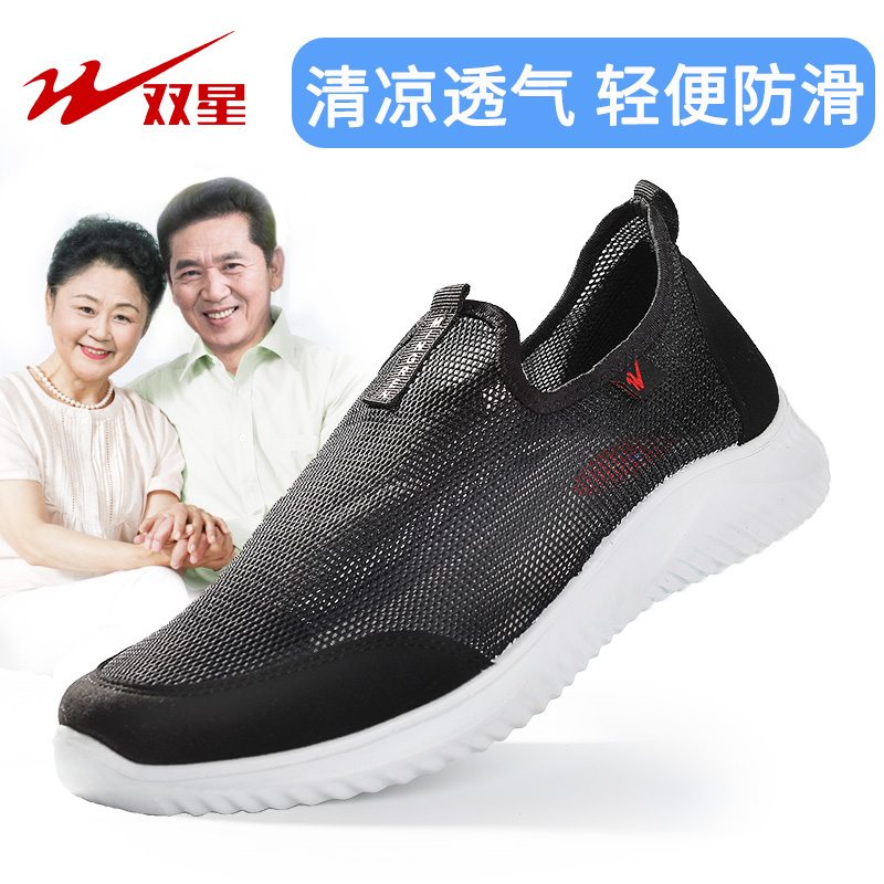 Konductra the elderly summer Mesh ventilation soft sole A pedal Middle and old age Walking shoes non-slip Casual shoesin the Women's Shoes, Low shoes category - from Buy2taobao.com to provide professional Taobao agent buy service