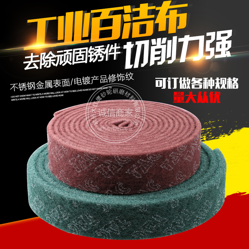 包邮8698工业百洁布 拉丝布/尼龙卷除锈布铁板烧去污工业绿卷6米在类目 家庭/个人清洁工具, 家务/地板清洁用具, 百洁布中 - 来自Buy2taobao.com提供专业的淘宝代购服务
