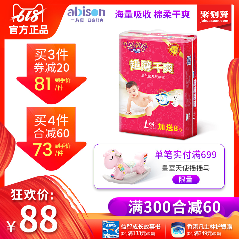 It's crisp Gold ultrathin Dry baby Diapers 72 men and women baby diapers summer ventilation baby diapersin the Diapers/Care/Feeding/Push lathe , Diapers/Lara pants/Diapers category - from Buy2taobao.com to provide professional Taobao agent buy service
