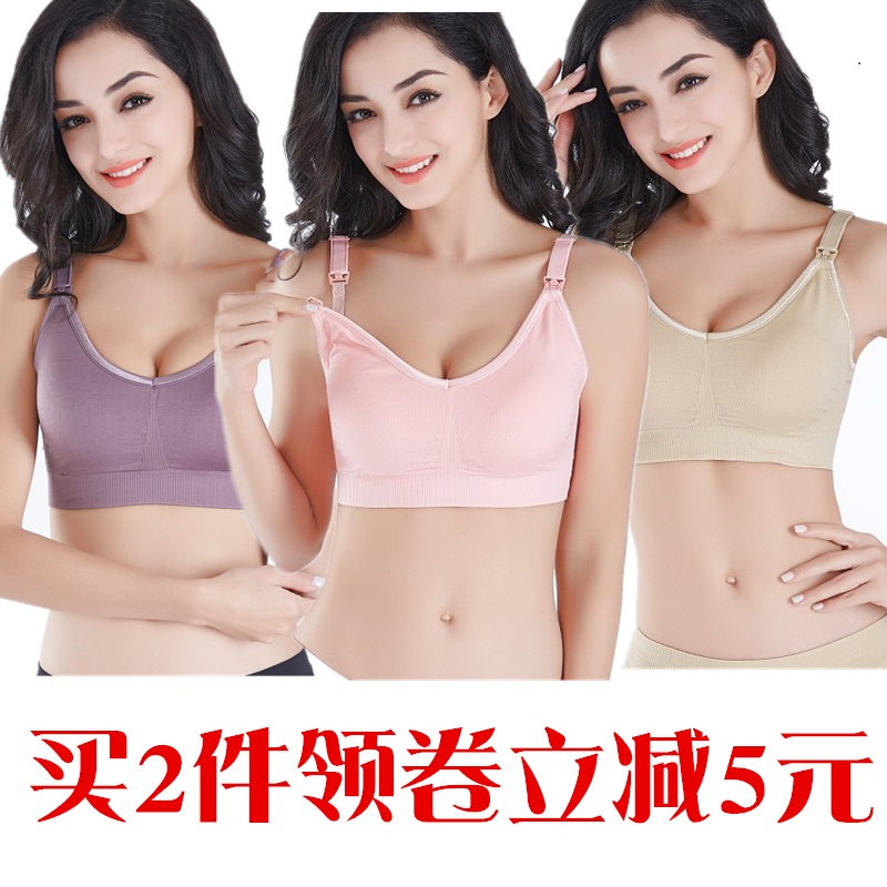 孕妇哺乳文胸无钢圈聚拢有型防下垂怀孕期胸罩喂奶上托内衣夏薄款在类目 孕妇装/孕产妇用品/营养, 哺乳文胸/内裤/产检裤, 哺乳文胸中 - 来自Buy2taobao.com提供专业的淘宝代购服务