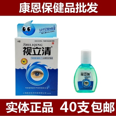 视立清永润明目滴眼液视力清眼药水缓解眼疲劳模糊眼干涩胀痛止痒