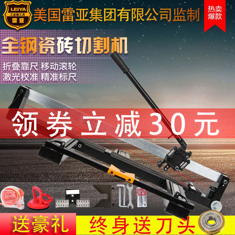 美国雷亚手动瓷砖切割机瓷砖推刀1200推割刀激光高精度手推地砖刀|ruв категории оборудование/инструменты, электрический инструмент, резак - от Buy2taobao.com для оказания профессиональной услуги покупки агента Taobao