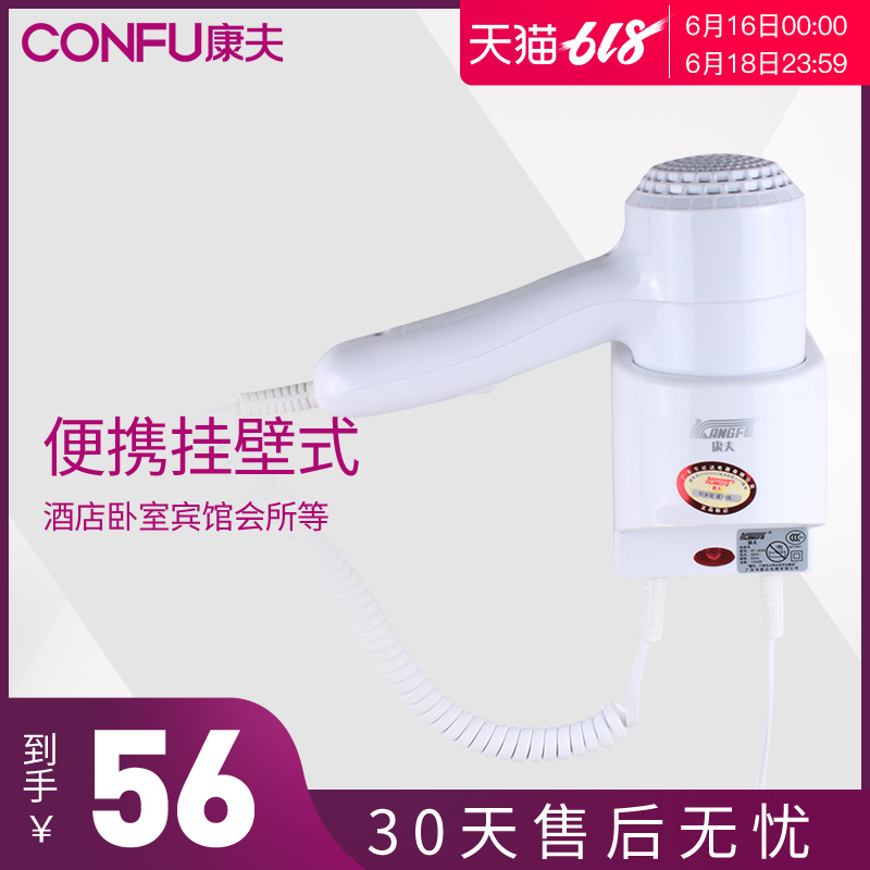 康夫酒店挂壁式电吹风迷你小号静音吹风筒恒温不伤发便捷式吹风机在类目 个人护理/保健/按摩器材, 美发工具, 电吹风中 - 来自Buy2taobao.com提供专业的淘宝代购服务
