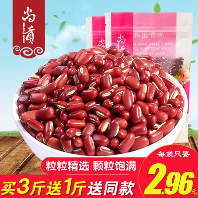 尚贡 赤小豆 新货农家长粒赤豆红小豆 五谷杂粮500g包邮