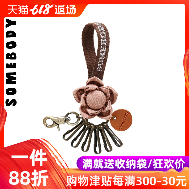 三色補丁獨立設計小清新文藝手工櫻花唯美細紋格子汽車鑰匙扣挂飾在類目 玩具/童車/益智/積木/模型, 毛絨布藝類玩具中 - 來自Buy2taobao.com提供專業的淘寶代購服務