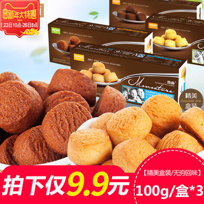 法丽兹微曲奇饼干零食品批发混合多口味好吃的整箱礼盒装20元左右