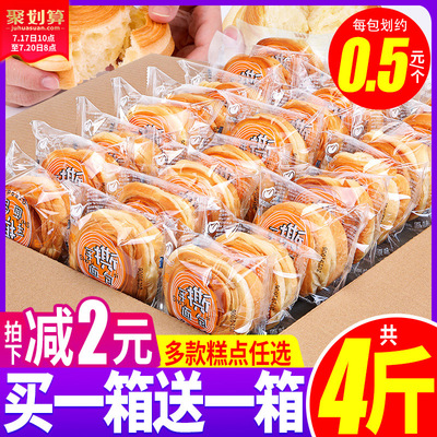 手撕面包整箱全麦早餐糕点蛋糕零食小吃速食懒人充饥夜宵休闲食品