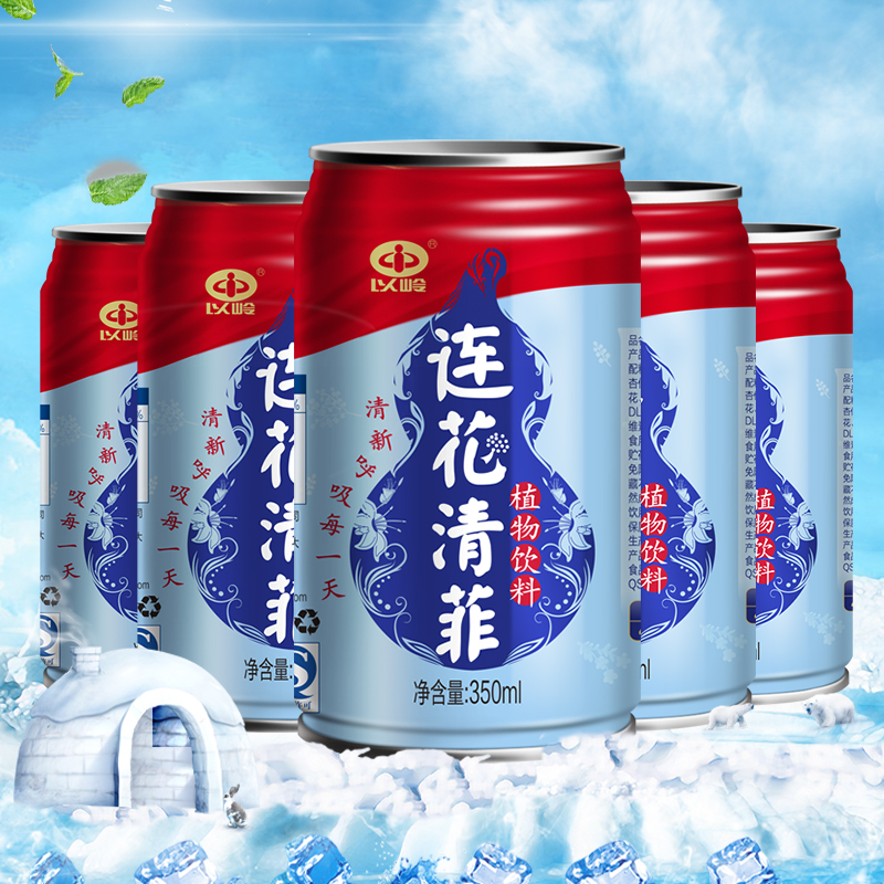 以岭药业 清新植物浓缩饮品 果汁连花清菲植物饮料350ml*6罐在类目 咖啡/麦片/冲饮, 饮料, 功能饮料中 - 来自Buy2taobao.com提供专业的淘宝代购服务