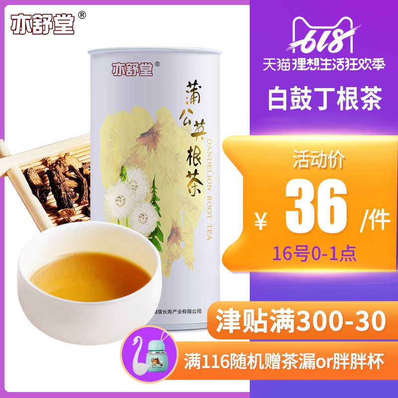 亦舒堂白鼓丁根茶长白山带根纯野生天然非特级华花郎浦蒲公英茶叶|ruв категории чай, эрзац/цветы/фрукты/переработки чая, эрзац/цветочный чай - от Buy2taobao.com для оказания профессиональной услуги покупки агента Taobao