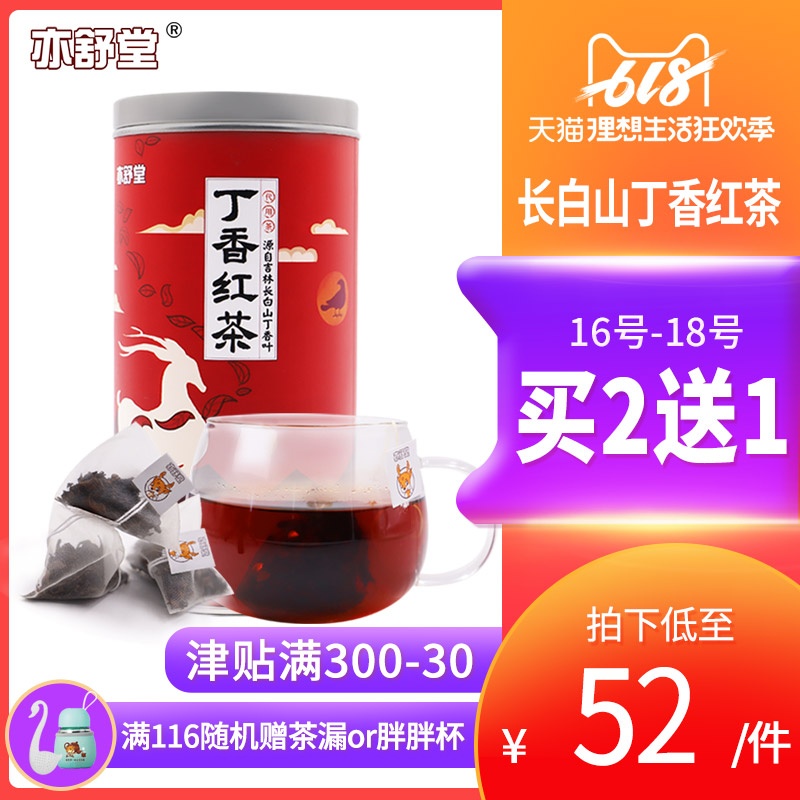 亦舒堂丁香茶红茶九珍口臭渭舒茶胃茶养除去丁香发酵红酵袋泡茶包|ruв категории чай, эрзац/цветы/фрукты/переработки чая, эрзац/цветочный чай - от Buy2taobao.com для оказания профессиональной услуги покупки агента Taobao