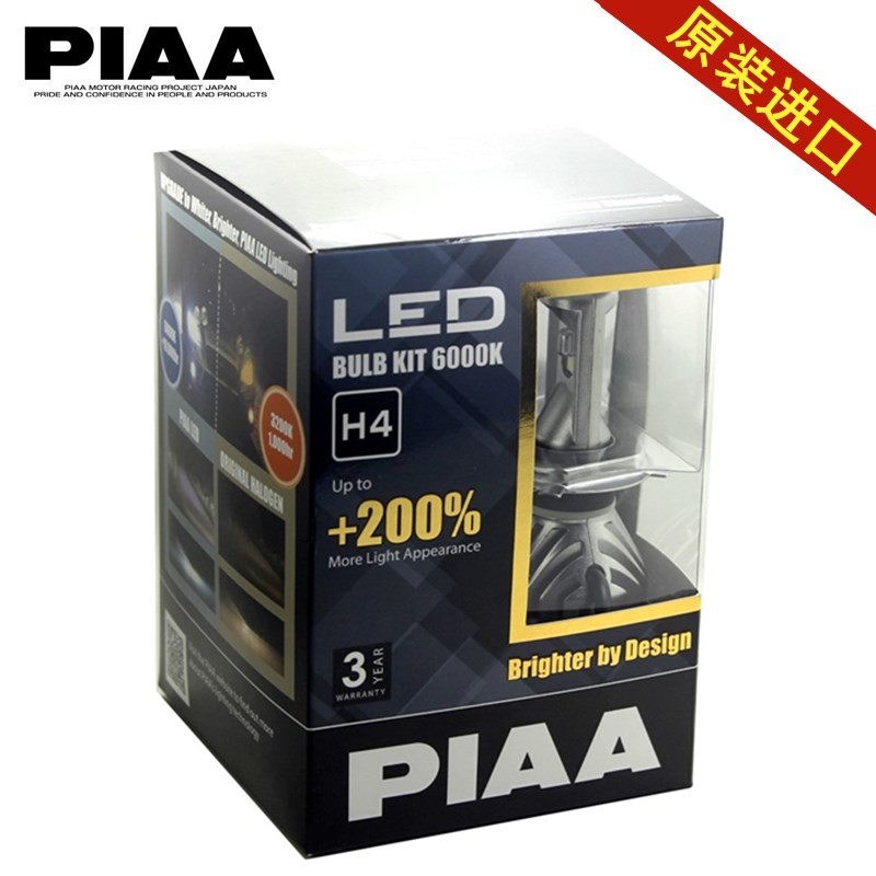 PIAA 二代LED汽车大灯灯泡升级H4 6000K白光 远近光一体|ruв категории автомобиль/товаров/аксессуары/переоснащение, автозапчасти, система освещения, автомобильная лампочка - от Buy2taobao.com для оказания профессиональной услуги покупки агента Taobao