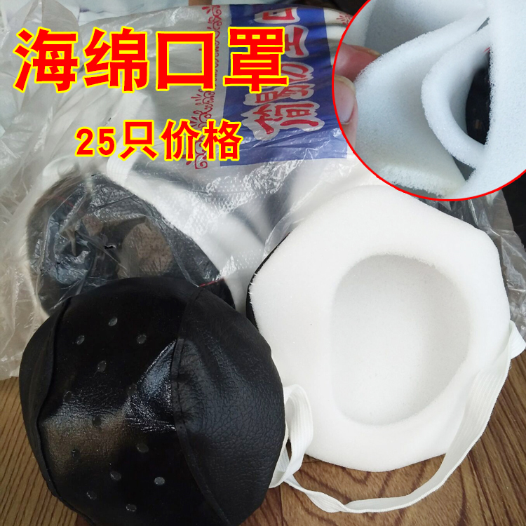 海绵防尘口罩 猪嘴 防水泥粉末 防雾霾 海绵口罩 工地口罩水泥厂在类目 居家日用, 防护用品, 口罩中 - 来自Buy2taobao.com提供专业的淘宝代购服务