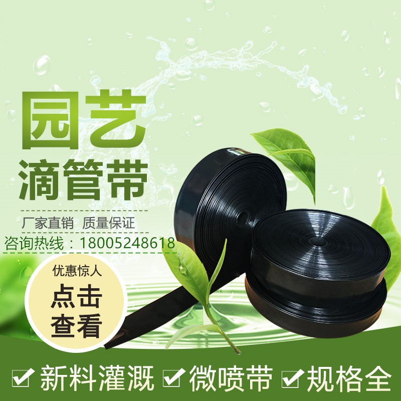 Agriculture Burette Watering tube Weipen band Sprinkler Irrigation with Drip irrigation belt Water with hose Jointin the Flower delivery/Flowers simulation/Plants gardening , Gardening supplies , Weipen/Drip/Fittings , Atomization Weipen/Drip irrigation equipment category - from Buy2taobao.com to provide professional Taobao agent buy service
