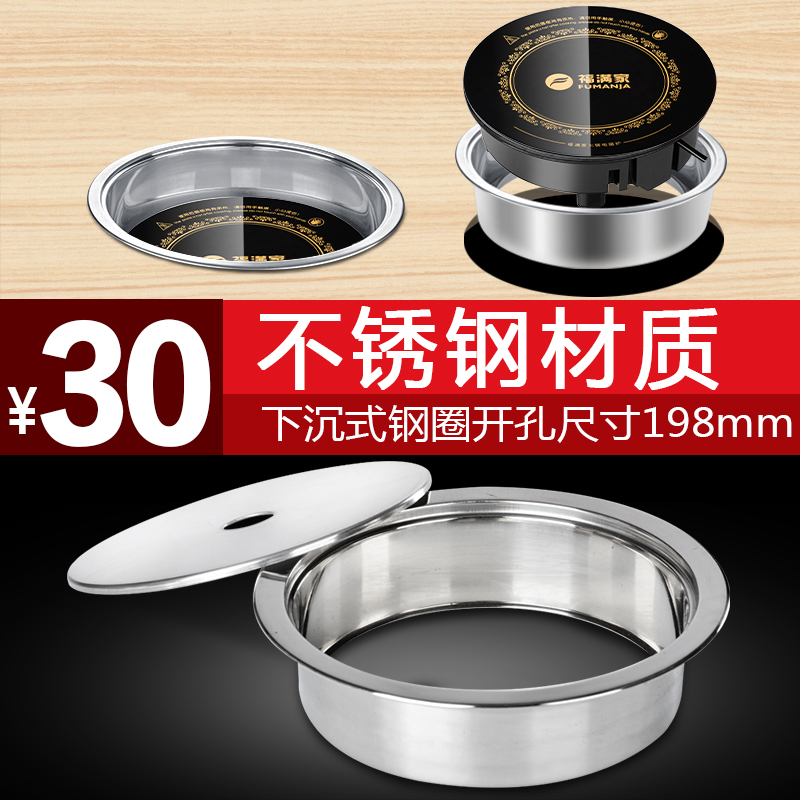 不锈钢下沉式钢圈带盖适用于福满家195mm火锅电磁炉专用火锅店用在类目 厨房电器, 厨房家电配件, 其它厨房家电配件中 - 来自Buy2taobao.com提供专业的淘宝代购服务